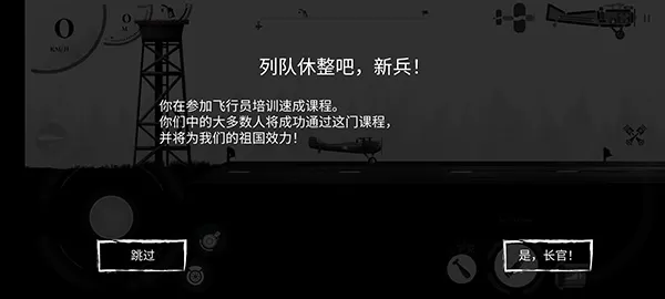 战机公司免广告版