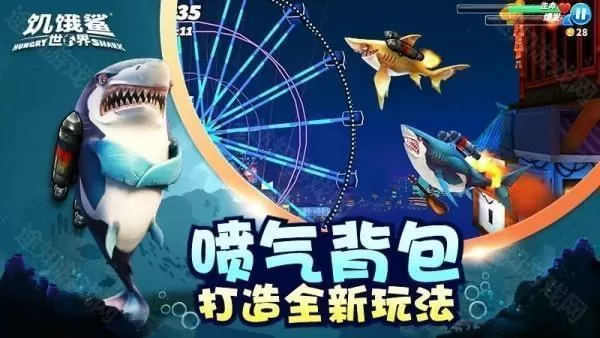 饥饿鲨世界mod菜单