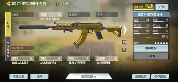 使命召唤越南服
