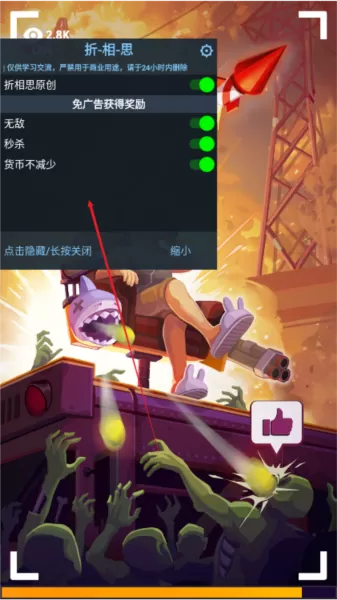 僵尸空闲免广告版