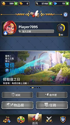 勇敢的英雄内置修改器