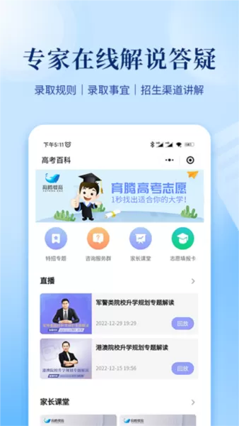 云南育腾高考志愿