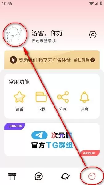 次元城动漫app正版