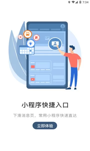 联想乐聊