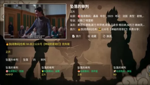 龙珠TV电视盒子