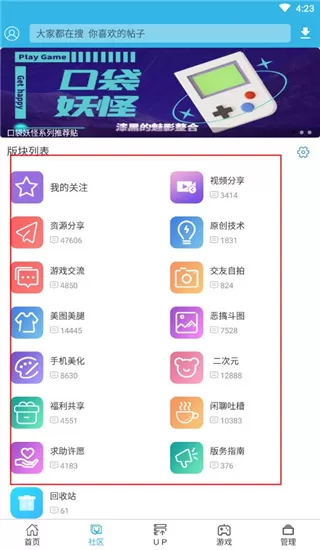 软天空游戏盒