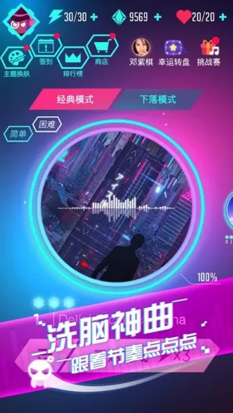 抖音音跃球球节奏达人