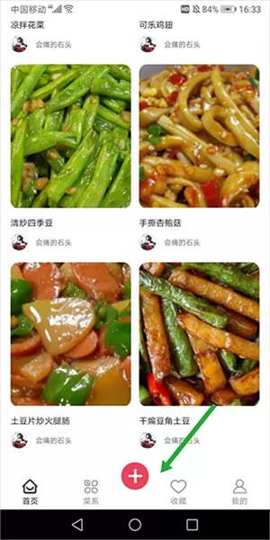 小白菜谱