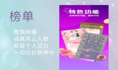 枕聊语音