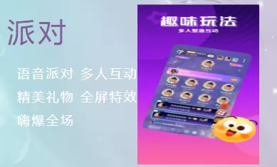 枕聊语音