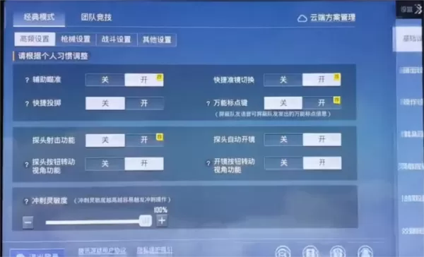 鸡仙画质助手2023安卓版