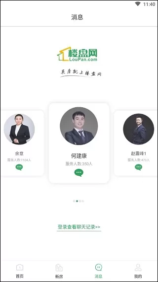 楼盘网