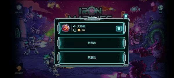 钢铁战队入侵