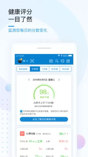 振知健康