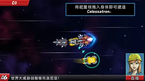 庞然巨物破解版