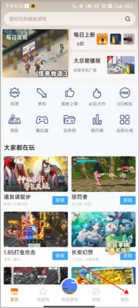悟饭趣玩