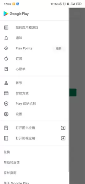 GooglePlay游戏