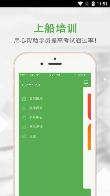 上船培训