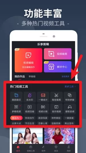 视频剪辑工厂