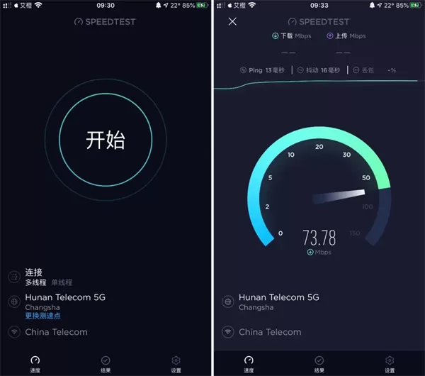 ookla speedtest测速