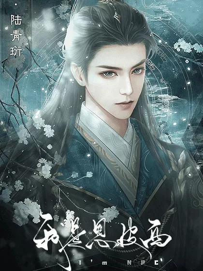 我是恩皮西破解版金手指清软完结版