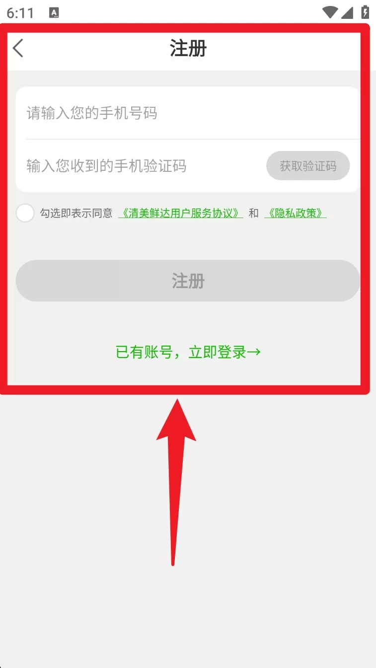 清美鲜达
