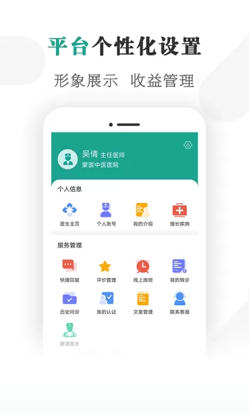健康蒙中