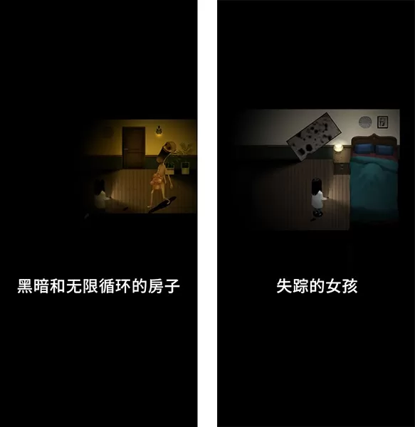 停电失明之家去广告版