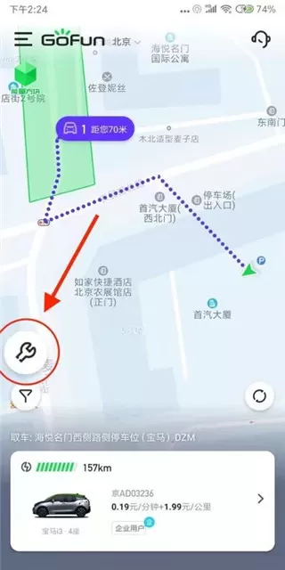 gofun共享汽车app