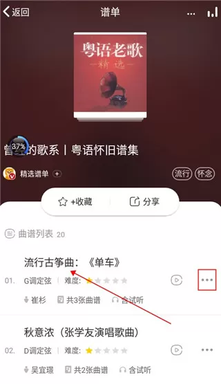 中国古筝网app