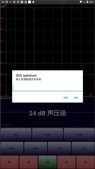 AudioTool安卓版