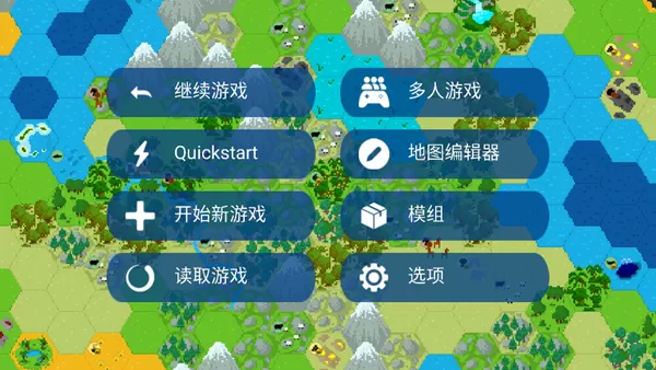 文明帝国UnCiv最新版无破解