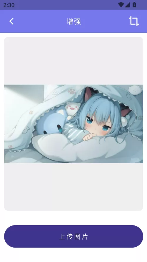 画质2x最新版本