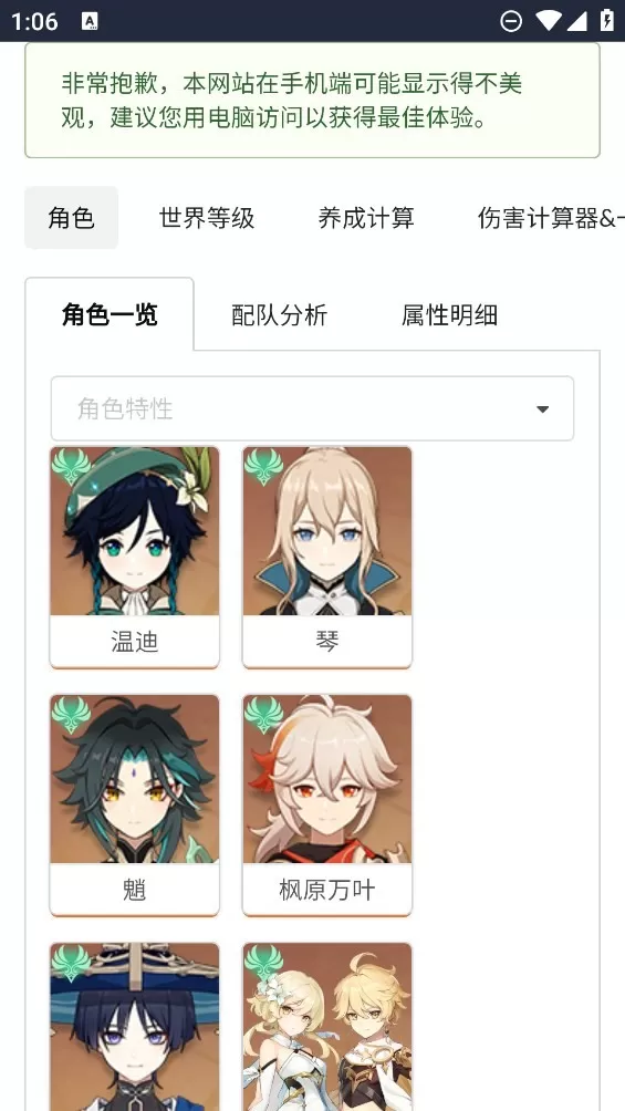 原魔计算器