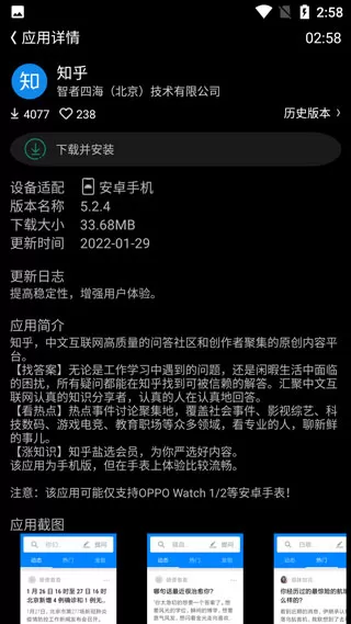 唯趣应用商店wearos手表版