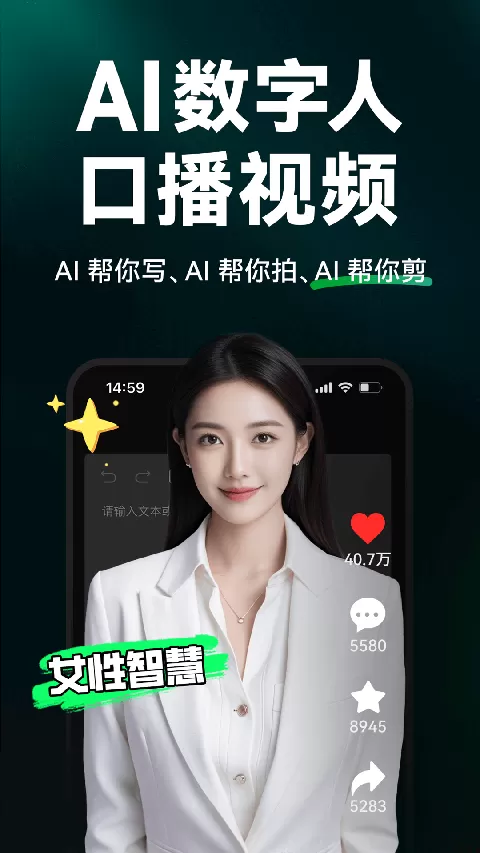 闪剪AI App