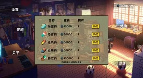 细胞防线无限能量币版