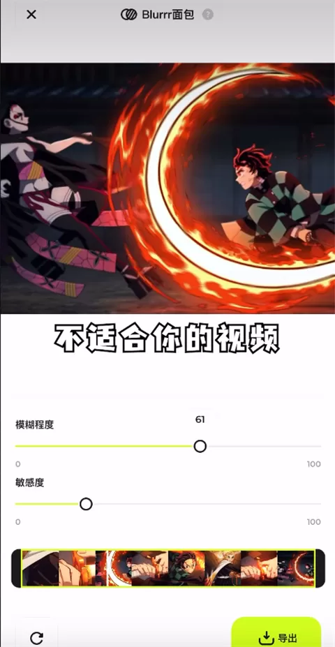 Blurrr官方正版