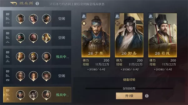 三国谋定天下bibi版本