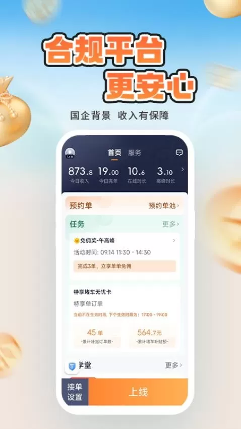 T3车主