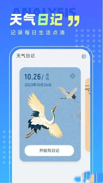 知晓手机卫士app