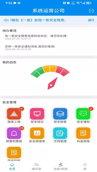 医安云客户端