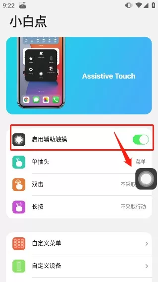 浣熊iOS17启动器