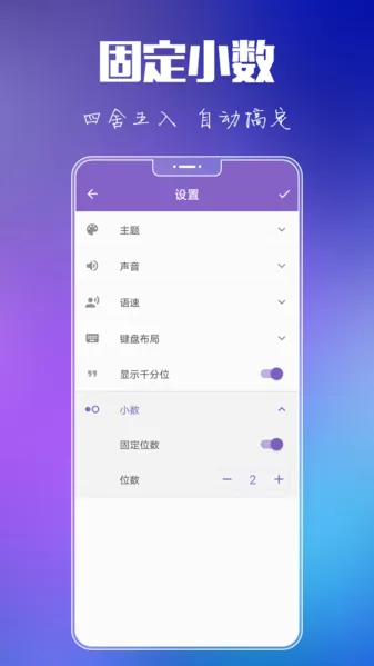 悟空计算器