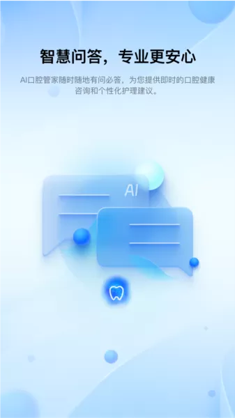 笑容加app