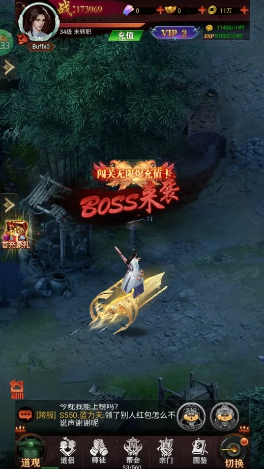剑御天下(0.05折十倍返利版)