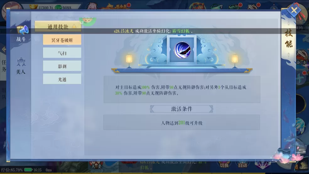沧海一剑(0.1折免费版)