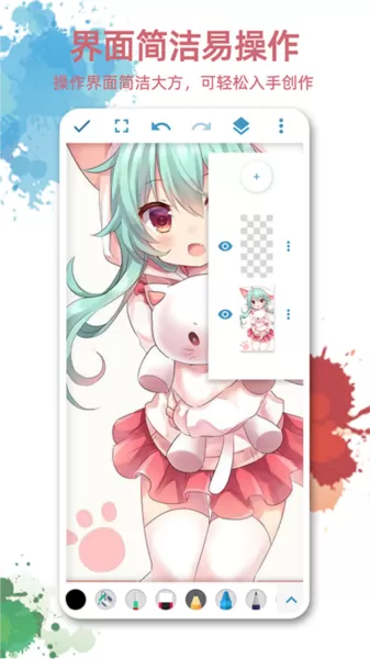 画图软件