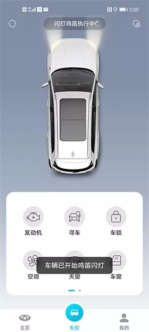 智云互联行车系统