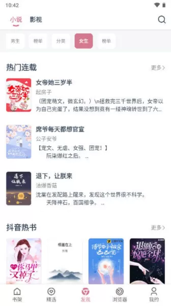 考拉阅读去广告版